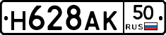 %D0%9D628%D0%90%D0%9A50