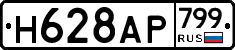 %D0%9D628%D0%90%D0%A0799
