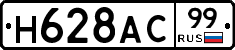 %D0%9D628%D0%90%D0%A199