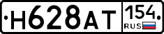 %D0%9D628%D0%90%D0%A2154