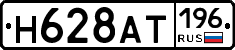 %D0%9D628%D0%90%D0%A2196