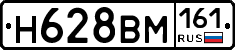%D0%9D628%D0%92%D0%9C161