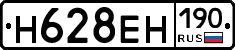 %D0%9D628%D0%95%D0%9D190