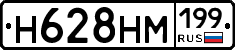 %D0%9D628%D0%9D%D0%9C199