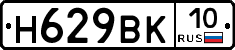 %D0%9D629%D0%92%D0%9A10
