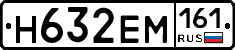 %D0%9D632%D0%95%D0%9C161