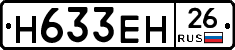 %D0%9D633%D0%95%D0%9D26