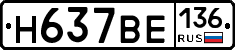 %D0%9D637%D0%92%D0%95136