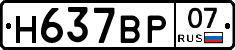 %D0%9D637%D0%92%D0%A007