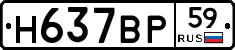 %D0%9D637%D0%92%D0%A059