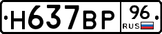 %D0%9D637%D0%92%D0%A096