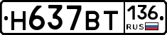 %D0%9D637%D0%92%D0%A2136