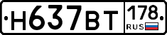 %D0%9D637%D0%92%D0%A2178