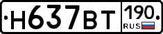 %D0%9D637%D0%92%D0%A2190