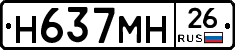 %D0%9D637%D0%9C%D0%9D26