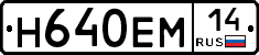 %D0%9D640%D0%95%D0%9C14