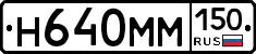 %D0%9D640%D0%9C%D0%9C150
