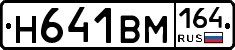 %D0%9D641%D0%92%D0%9C164