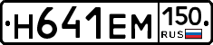 %D0%9D641%D0%95%D0%9C150