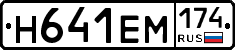 %D0%9D641%D0%95%D0%9C174