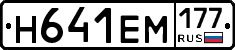 %D0%9D641%D0%95%D0%9C177
