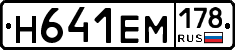 %D0%9D641%D0%95%D0%9C178