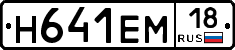 %D0%9D641%D0%95%D0%9C18