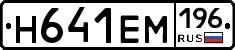 %D0%9D641%D0%95%D0%9C196