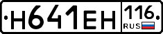 %D0%9D641%D0%95%D0%9D116