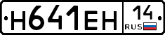 %D0%9D641%D0%95%D0%9D14
