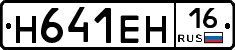 %D0%9D641%D0%95%D0%9D16
