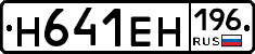 %D0%9D641%D0%95%D0%9D196