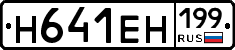 %D0%9D641%D0%95%D0%9D199