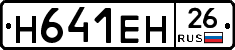 %D0%9D641%D0%95%D0%9D26