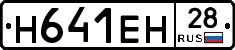 %D0%9D641%D0%95%D0%9D28