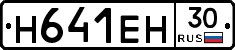%D0%9D641%D0%95%D0%9D30