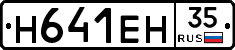 %D0%9D641%D0%95%D0%9D35