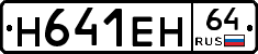 %D0%9D641%D0%95%D0%9D64