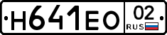 %D0%9D641%D0%95%D0%9E02