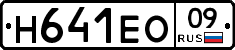 %D0%9D641%D0%95%D0%9E09
