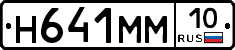 %D0%9D641%D0%9C%D0%9C10