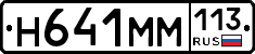 %D0%9D641%D0%9C%D0%9C113