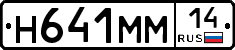 %D0%9D641%D0%9C%D0%9C14
