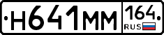 %D0%9D641%D0%9C%D0%9C164