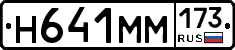 %D0%9D641%D0%9C%D0%9C173