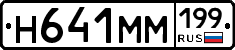 %D0%9D641%D0%9C%D0%9C199