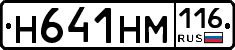 %D0%9D641%D0%9D%D0%9C116
