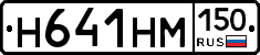 %D0%9D641%D0%9D%D0%9C150