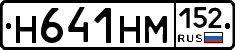 %D0%9D641%D0%9D%D0%9C152