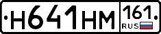 %D0%9D641%D0%9D%D0%9C161